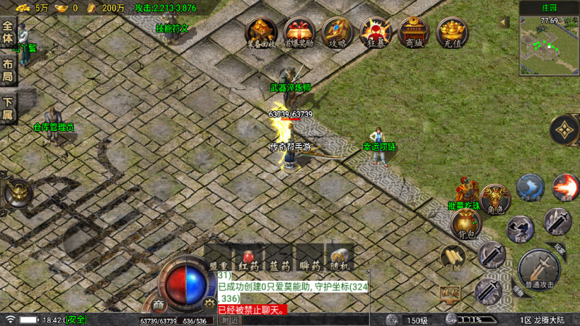 1.80真龙传奇阳光小极品元素切割版