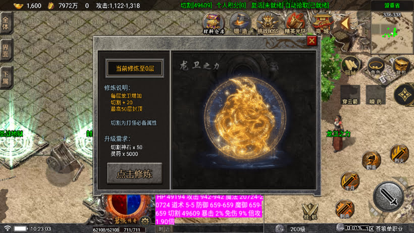 苍狼单职业小极品高爆开区版[买插件]