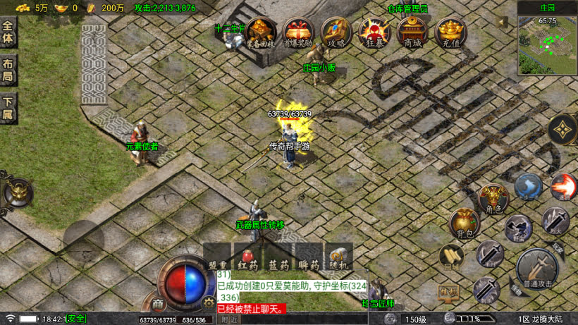 1.80真龙传奇阳光小极品元素切割版