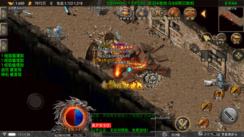 苍狼单职业小极品高爆开区版[买插件]