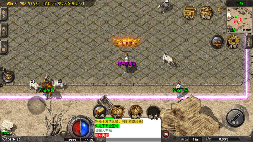 1.70雲梦传奇原始复古月卡版[买插件]