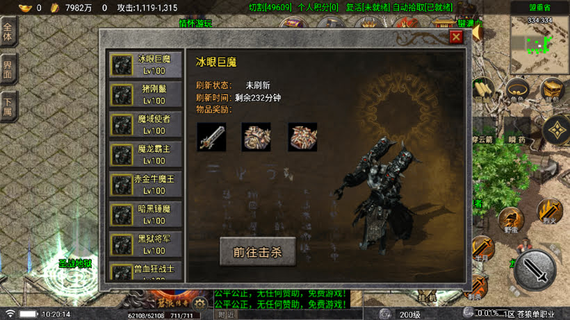 苍狼单职业小极品高爆开区版[买插件]