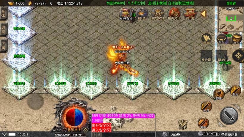 苍狼单职业小极品高爆开区版[买插件]