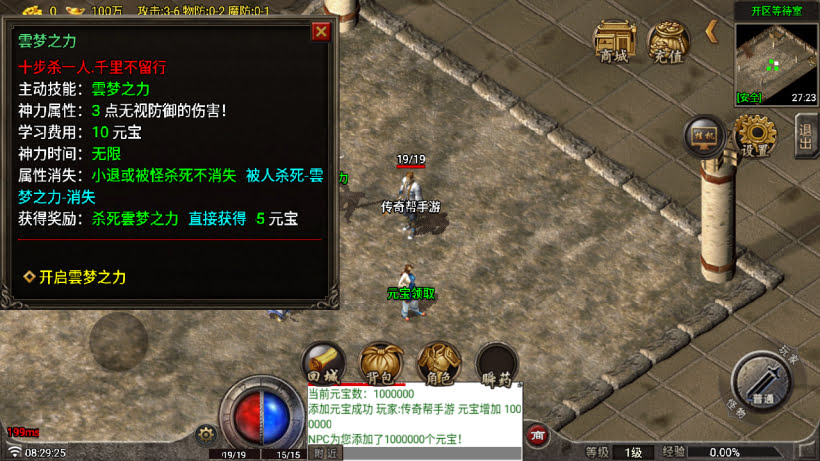 1.70雲梦传奇原始复古月卡版[买插件]