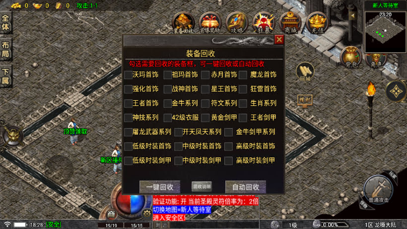 1.80真龙传奇阳光小极品元素切割版