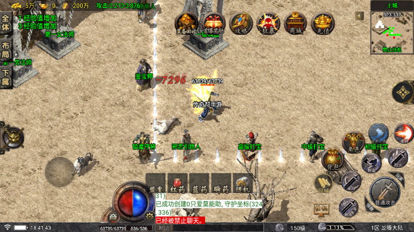 1.80真龙传奇阳光小极品元素切割版