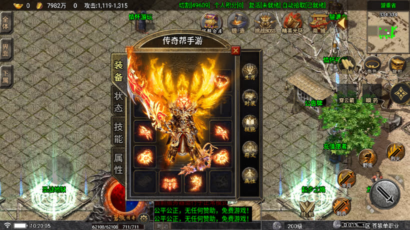苍狼单职业小极品高爆开区版[买插件]