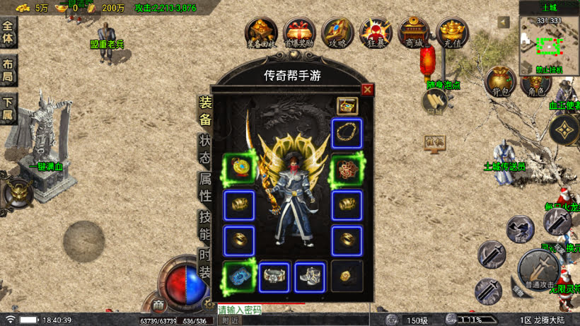 1.80真龙传奇阳光小极品元素切割版