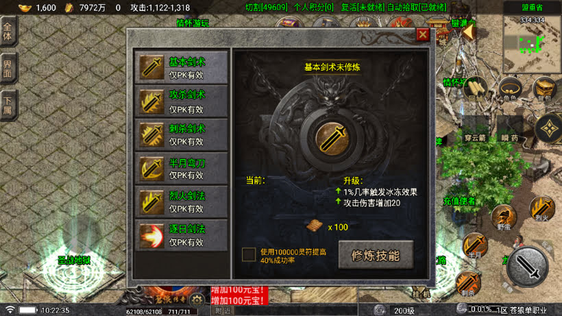 苍狼单职业小极品高爆开区版[买插件]
