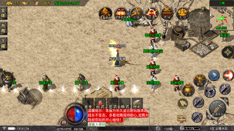 1.80真龙传奇阳光小极品元素切割版