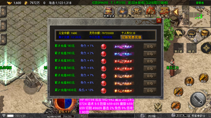 苍狼单职业小极品高爆开区版[买插件]