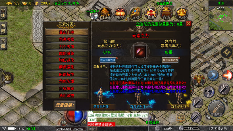 1.80真龙传奇阳光小极品元素切割版