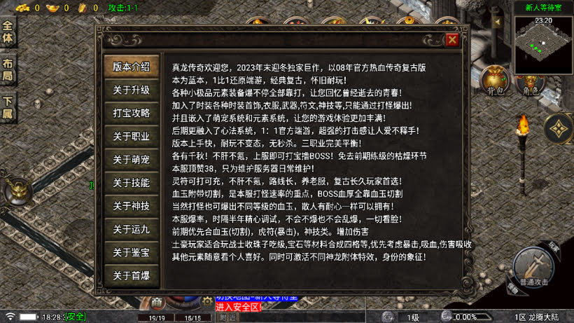 1.80真龙传奇阳光小极品元素切割版
