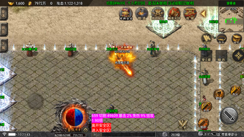 苍狼单职业小极品高爆开区版[买插件]
