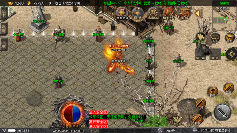 苍狼单职业小极品高爆开区版[买插件]