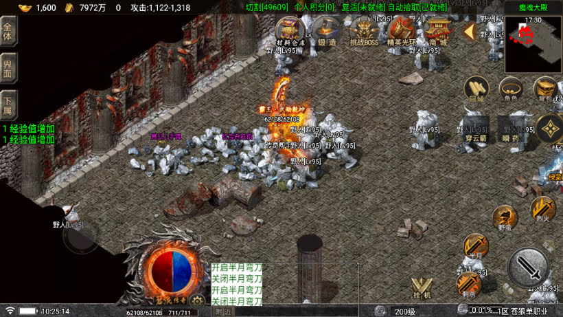 苍狼单职业小极品高爆开区版[买插件]