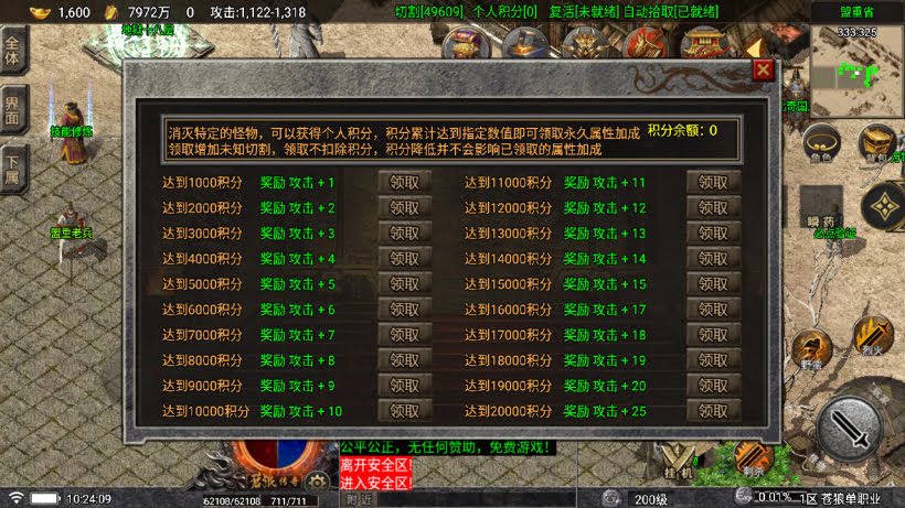 苍狼单职业小极品高爆开区版[买插件]