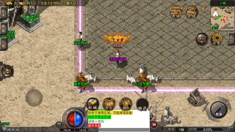 1.70雲梦传奇原始复古月卡版[买插件]