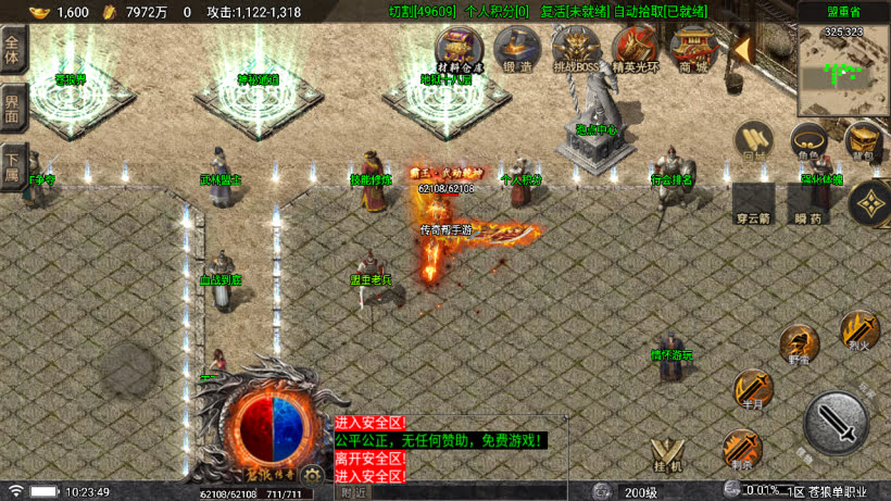 苍狼单职业小极品高爆开区版[买插件]