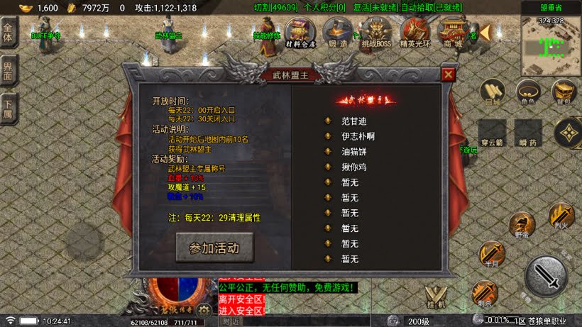 苍狼单职业小极品高爆开区版[买插件]