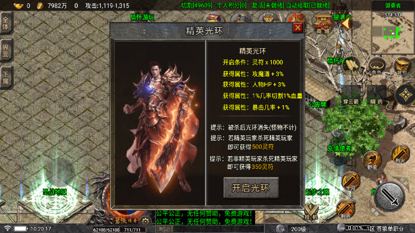 苍狼单职业小极品高爆开区版[买插件]