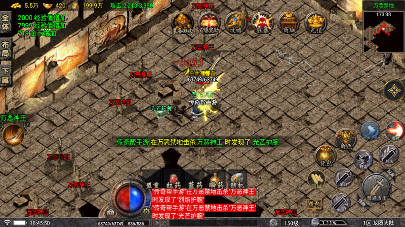 1.80真龙传奇阳光小极品元素切割版