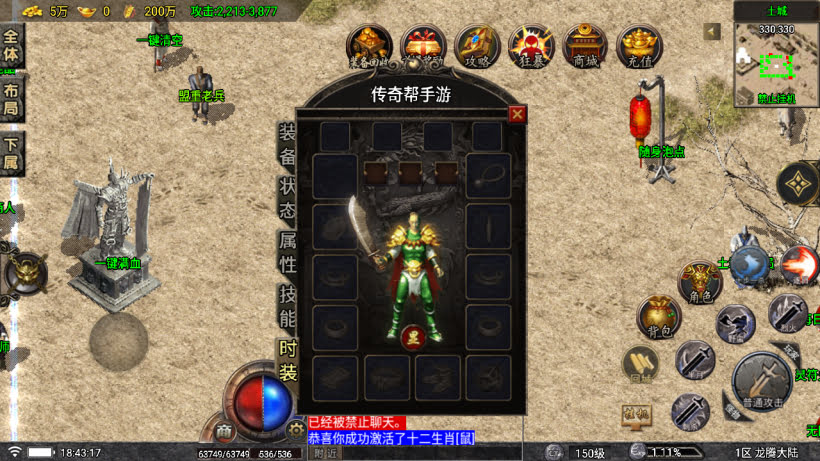 1.80真龙传奇阳光小极品元素切割版