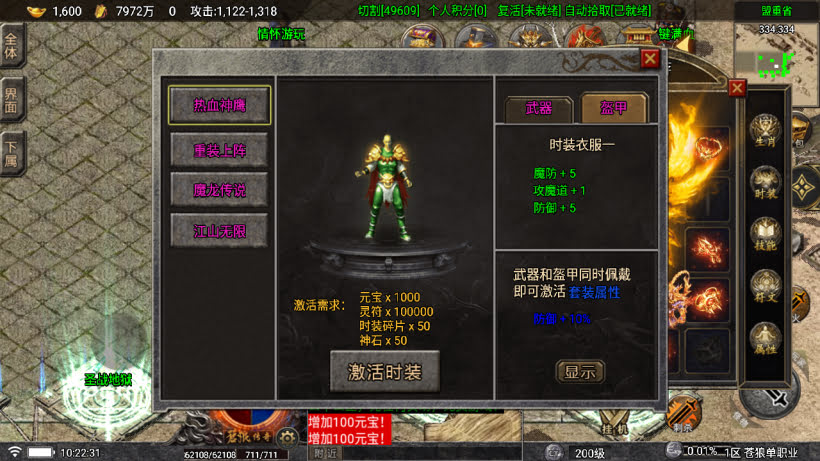 苍狼单职业小极品高爆开区版[买插件]