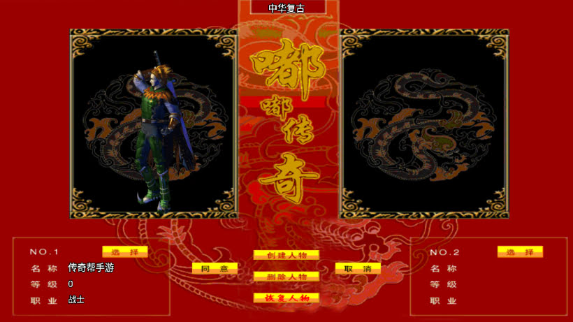 中华嘟嘟三职业复古独家版本[要授权]
