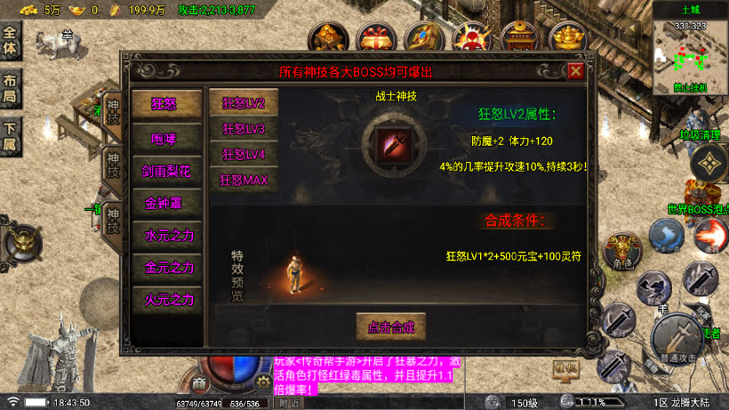 1.80真龙传奇阳光小极品元素切割版