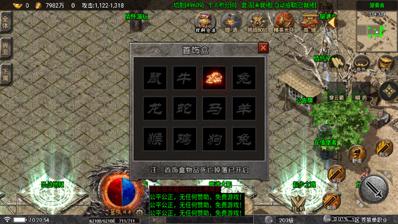 苍狼单职业小极品高爆开区版[买插件]