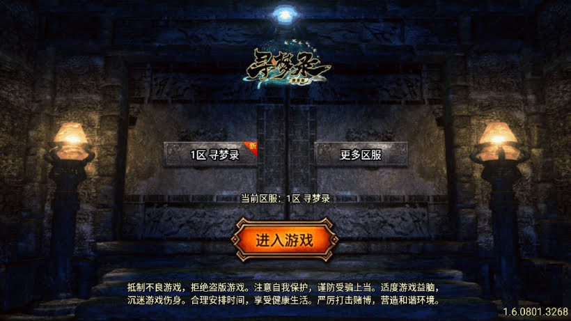 寻梦录第2季四大陆大极品单职业版[买插件]