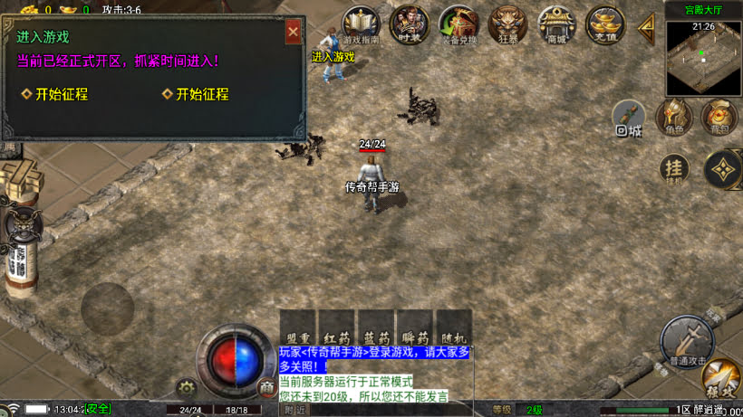 1.76醉江湖装备6星精品版本[买插件]