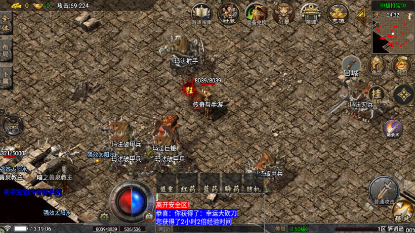 1.76醉江湖装备6星精品版本[买插件]