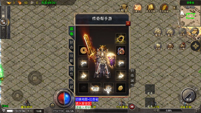1.76比奇复古独家二开版本[买插件]