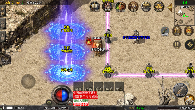 1.76醉江湖装备6星精品版本[买插件]