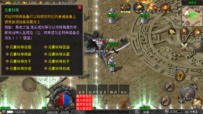 寻梦录第2季四大陆大极品单职业版[买插件]