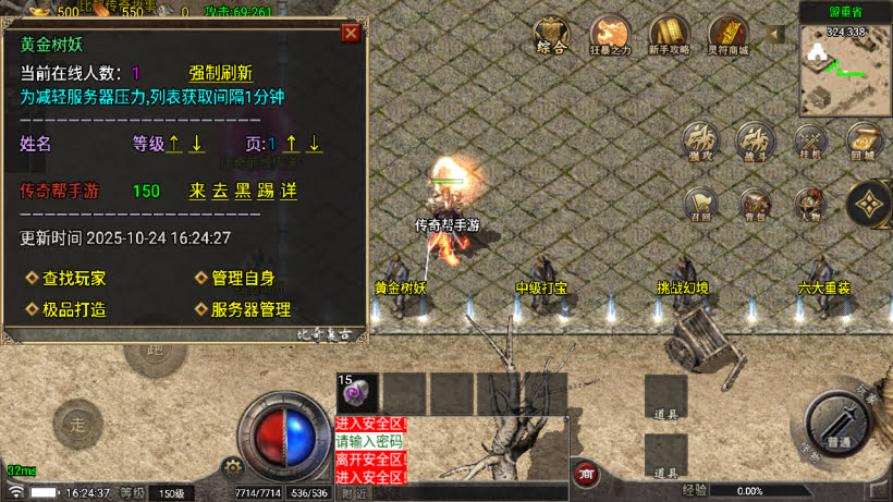 1.76比奇复古独家二开版本[买插件]