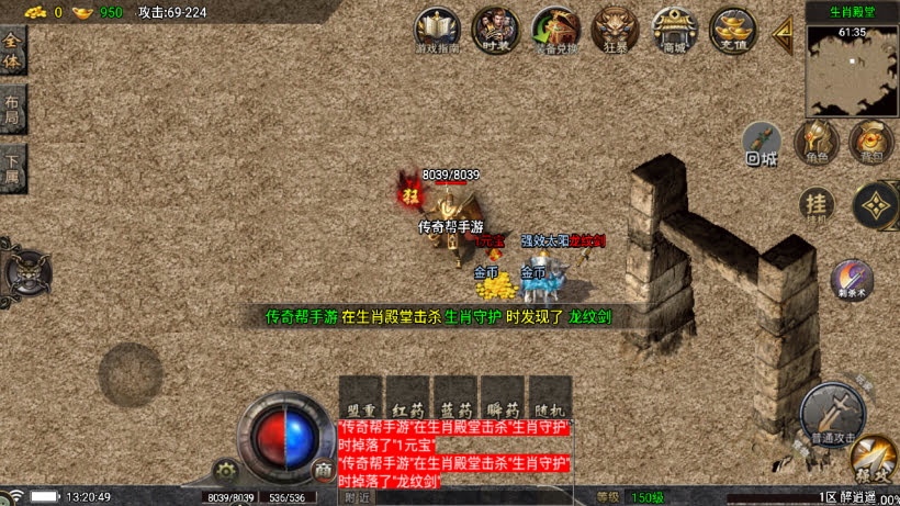 1.76醉江湖装备6星精品版本[买插件]