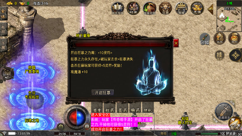1.76醉江湖装备6星精品版本[买插件]