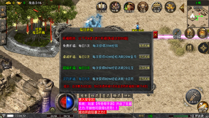 1.76醉江湖装备6星精品版本[买插件]