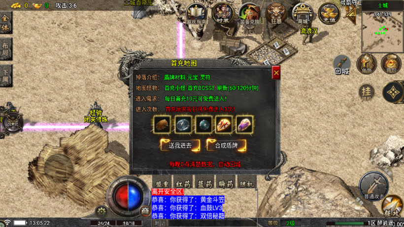 1.76醉江湖装备6星精品版本[买插件]