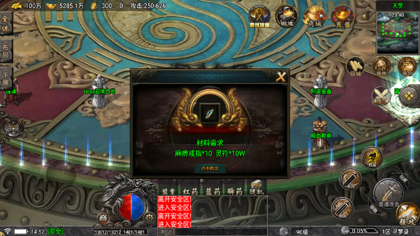 寻梦录第2季四大陆大极品单职业版[买插件]