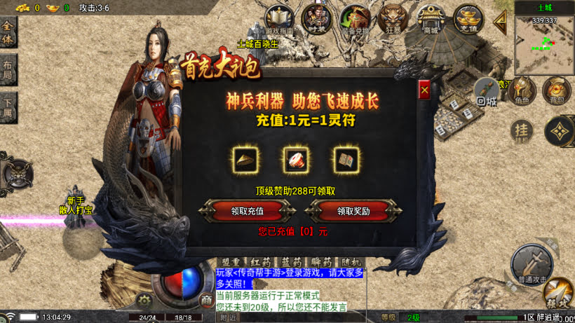 1.76醉江湖装备6星精品版本[买插件]