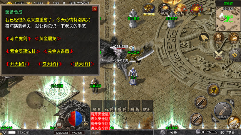 寻梦录第2季四大陆大极品单职业版[买插件]