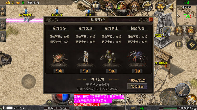 1.76醉江湖装备6星精品版本[买插件]