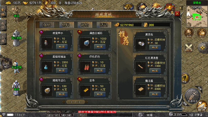 寻梦录第2季四大陆大极品单职业版[买插件]