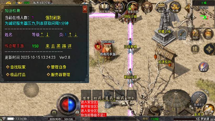 1.76醉江湖装备6星精品版本[买插件]