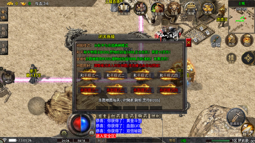 1.76醉江湖装备6星精品版本[买插件]