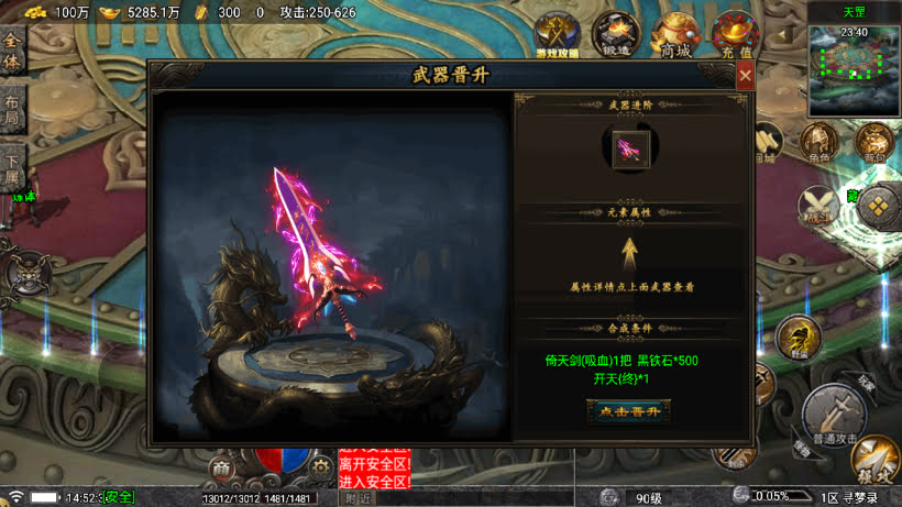 寻梦录第2季四大陆大极品单职业版[买插件]